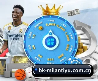 米兰体育在线 APP 深度功能(ACMilanSports)